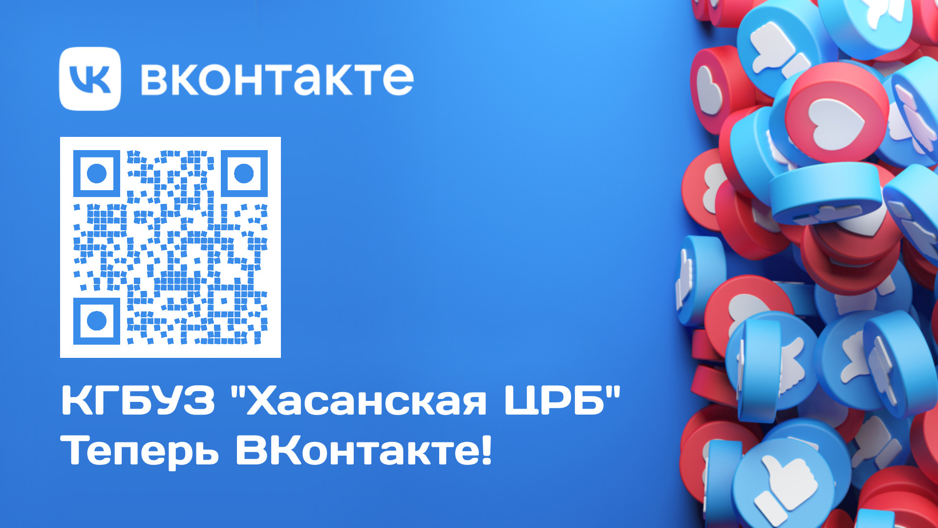 Хасанская центральная районная больница – Краевое государственное бюджетное  учреждение здравоохранения